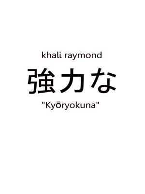 cover image of Kyōryokuna